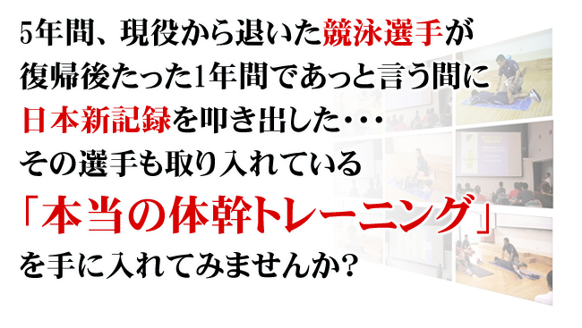 5�N�ԁA��������ނ������A���A�ソ����1�N�Ԃł����ƌ����Ԃɓ��{�L�^��@���o�������j�I���������Ă���u�{���̑̊��g���[�j���O�@�v����ɓ���Ă݂܂��񂩁H