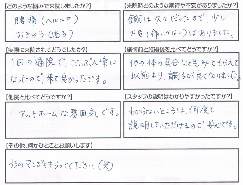 saex様の喜びの声