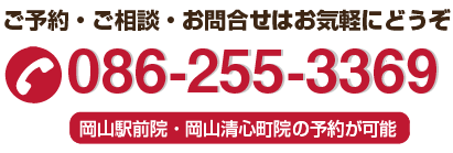 086-255-3369